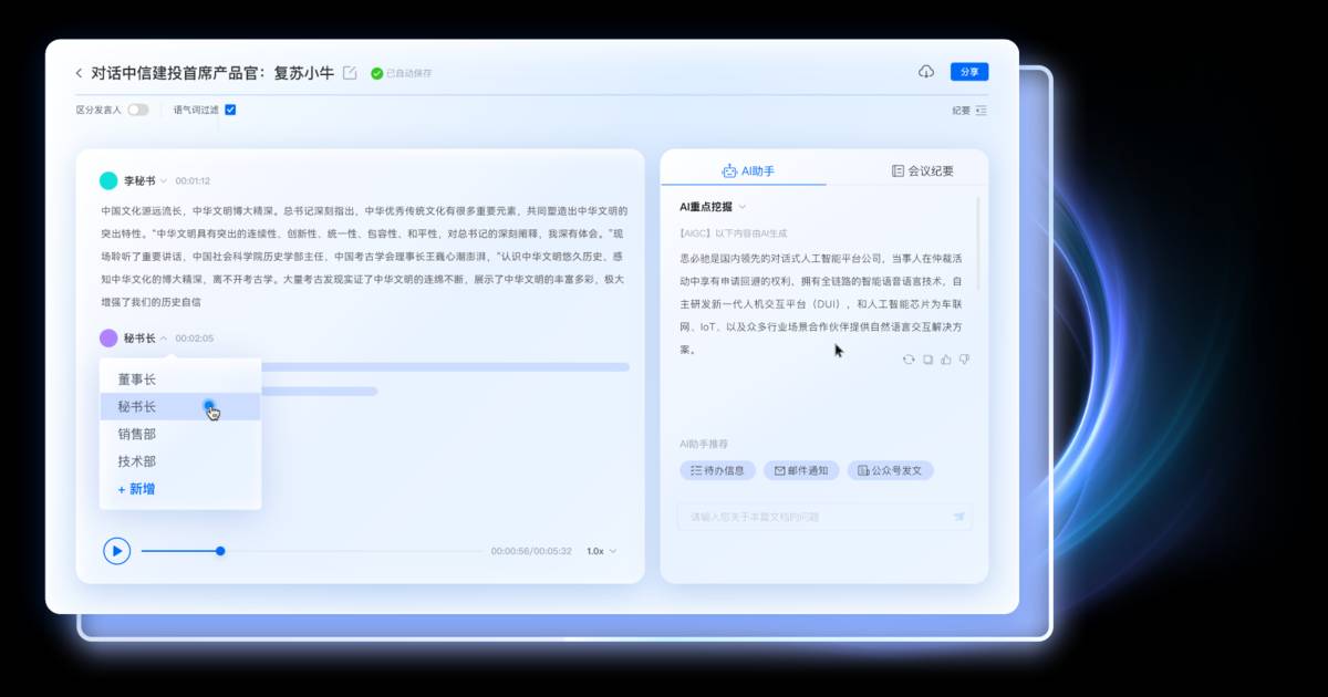 麦耳会记