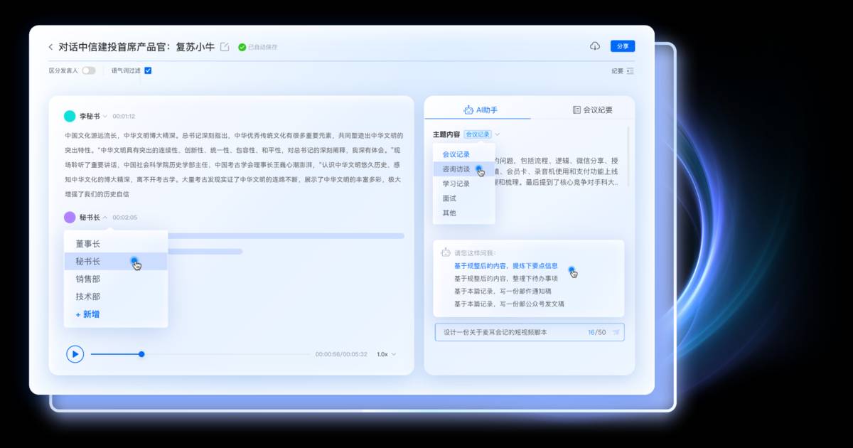 麦耳会记