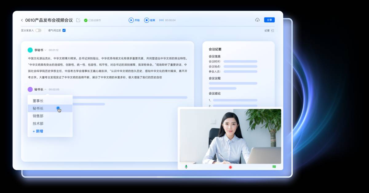 麦耳会记