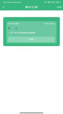 心之力健身系统3
