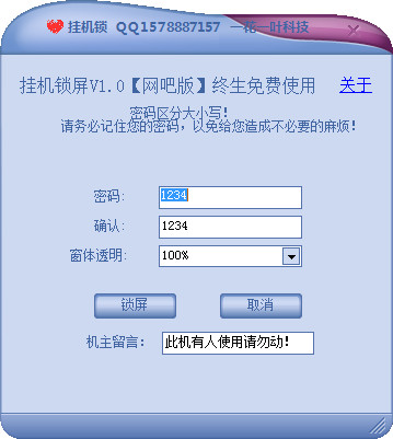 一花一叶挂机锁0