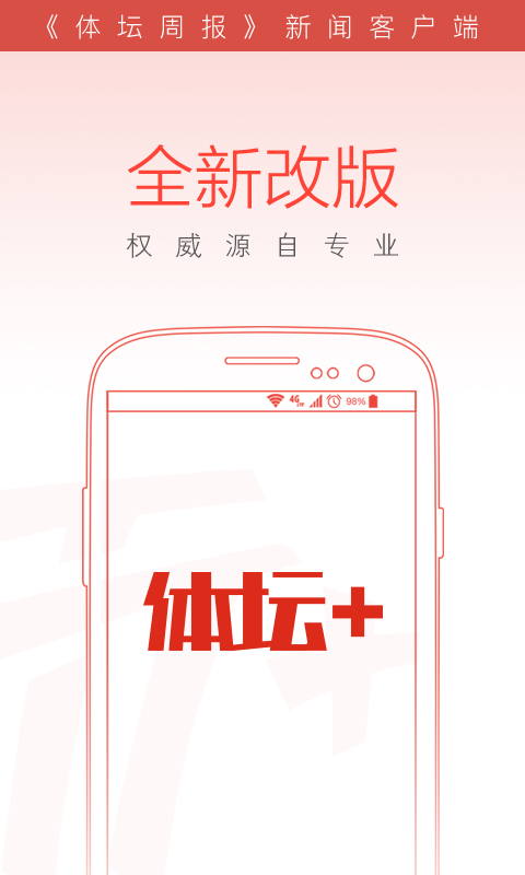 体坛3