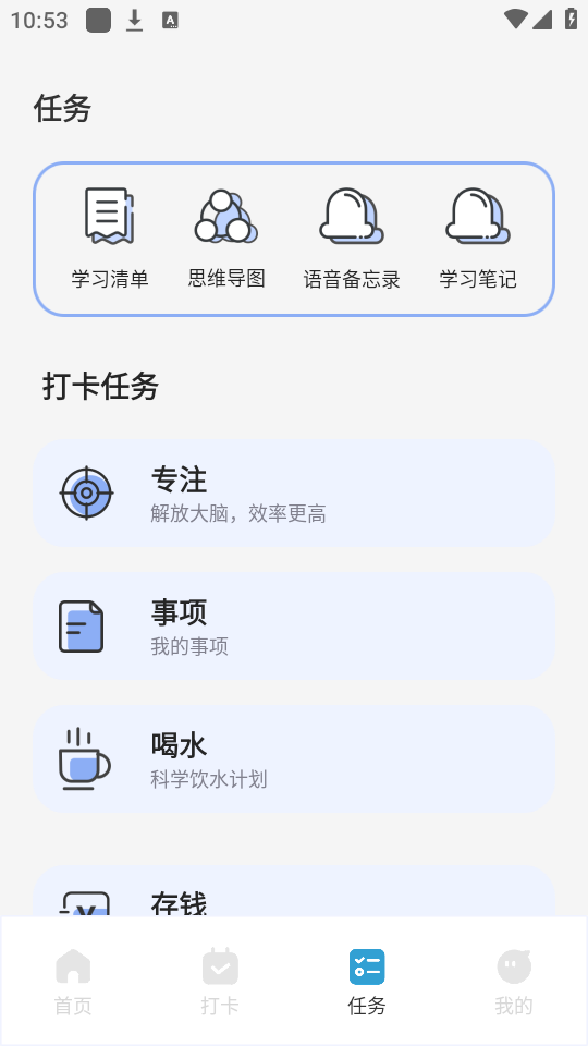 专注旅人2