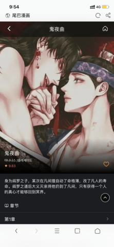 尾巴漫画无需下载直接进入3