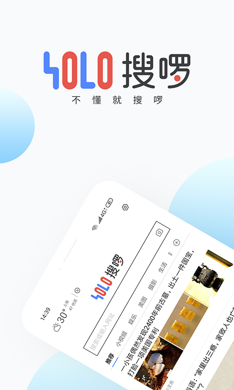搜啰 1