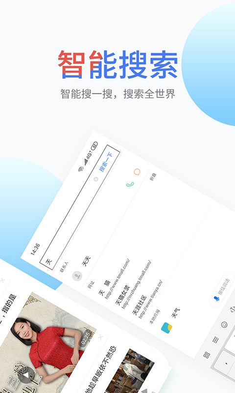 搜啰 2