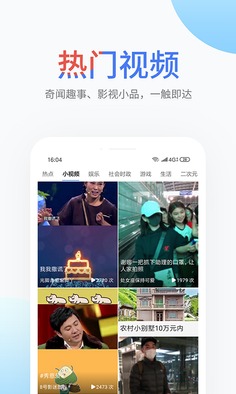 搜啰 3