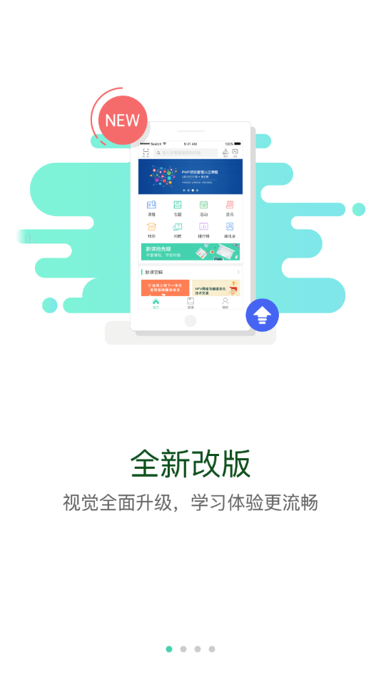 DEC学习云2