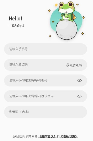 加油蛙官网1