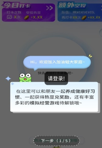 加油蛙官网2