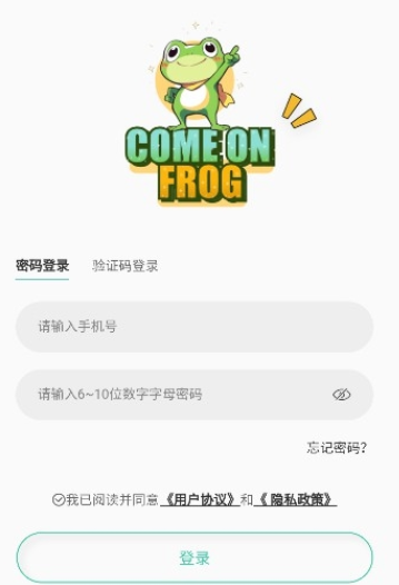 加油蛙官网
