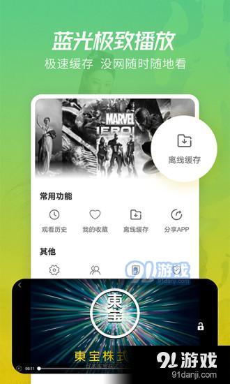 月亮影视播放器1