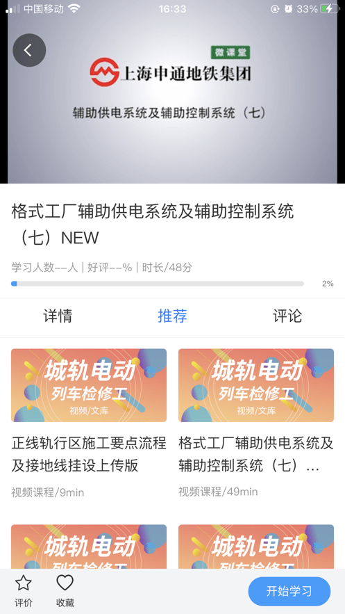 兴鲸教育2