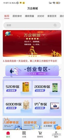 万企平台1