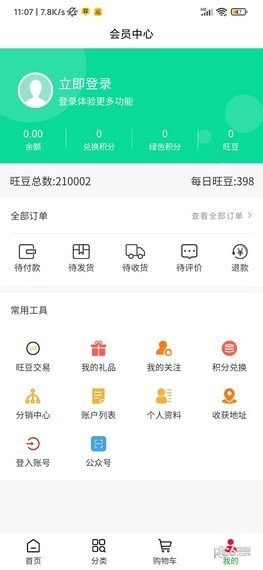 万企平台3