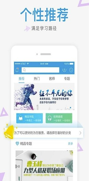 云学(云学教育)V5.4.4 手机版1