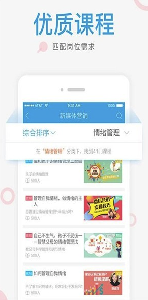 云学(云学教育)V5.4.4 手机版2