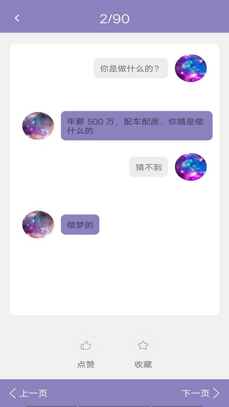 恋爱宝典0