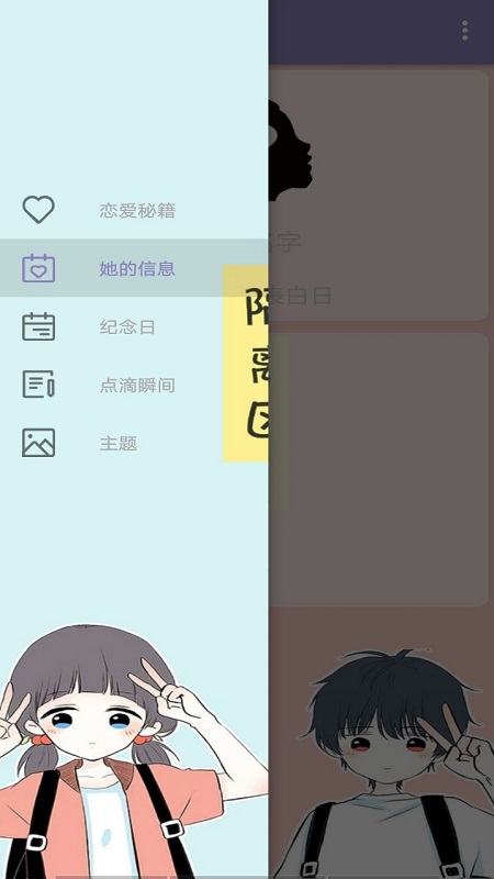 恋爱宝典1