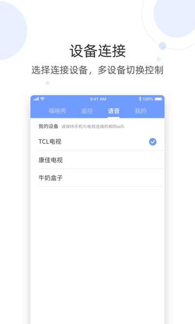 晓语遥控器1