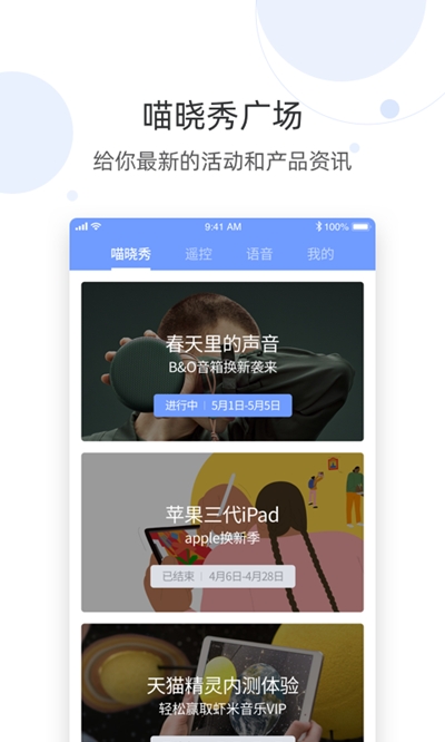 晓语遥控器
