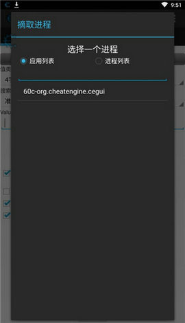ce修改器免root1