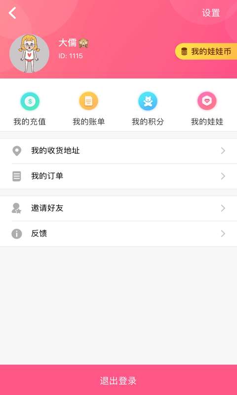 多多抓娃娃4