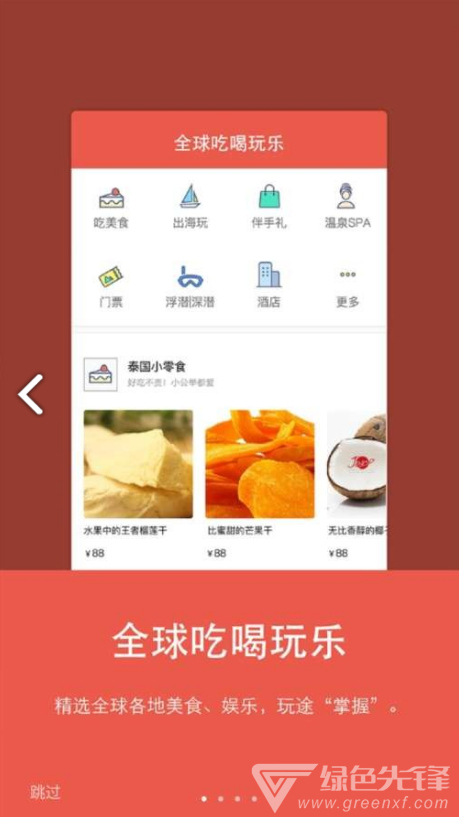 百奕通安卓版