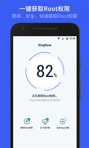 vivo一键root工具1