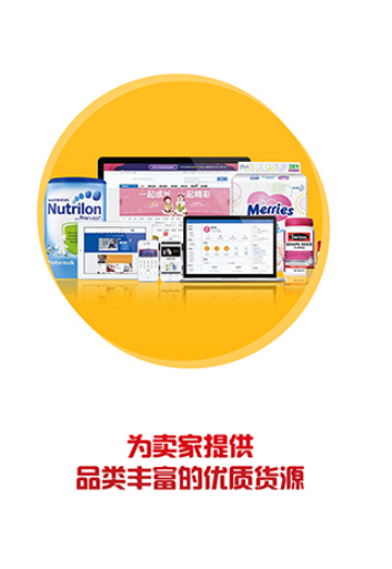上比价网(上比价网美妆母婴)V1.1.2 安卓最新版2