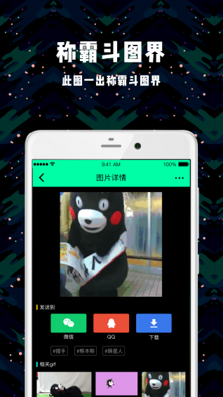 soogif手机版1
