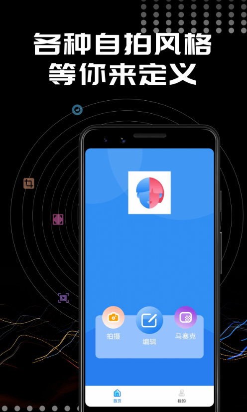 Face相机修图1