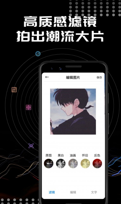 Face相机修图3