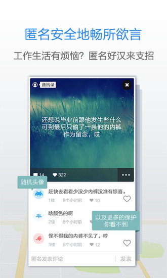 私密圈0