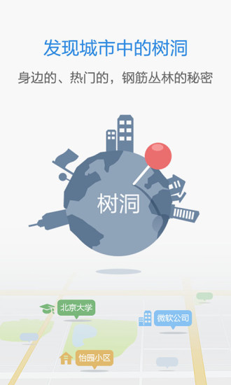 私密圈1