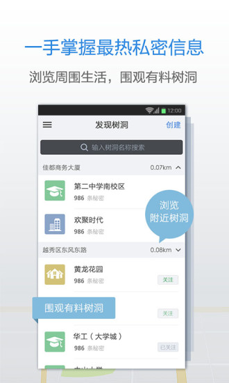 私密圈2