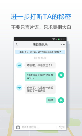 私密圈3