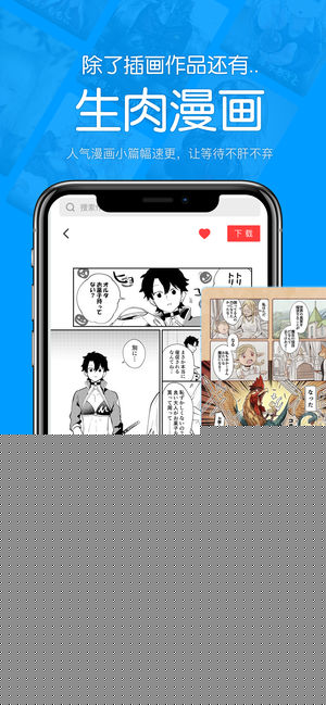 P站助手2