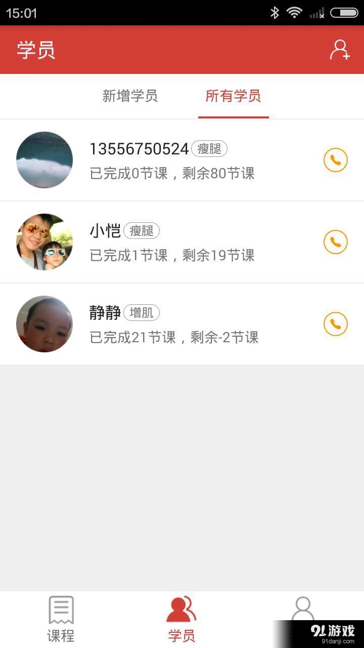 智能教练1