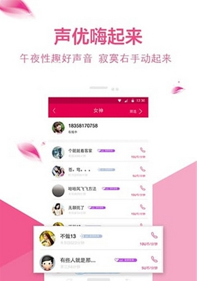 性用社情趣用品手机版V2.3.1 for Android 0