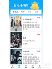 快云影音安卓版0