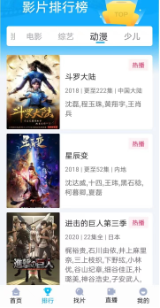 快云影音安卓版1
