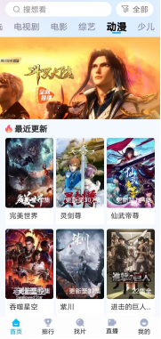 快云影音安卓版2
