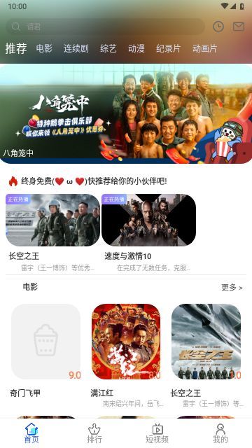 爱酷视频手机版0