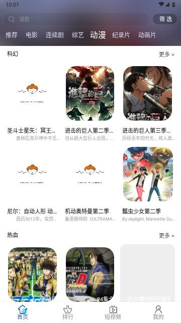 爱酷视频手机版1