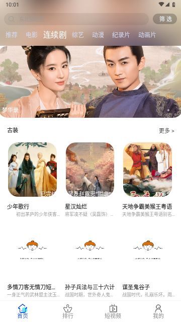 爱酷视频手机版2