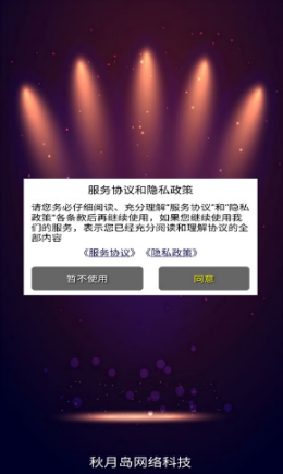 幻影录屏2