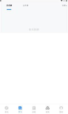科阳网校3