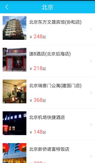 易行商旅2