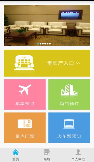 易行商旅4